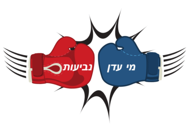 מי עדן או נביעות – מה כדאי ולמה?