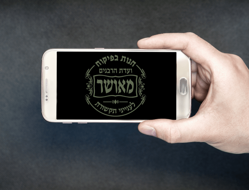 article image - כמה עולה קו כשר? התחרות בתחום חבילות סלולר כשרות בשיאה