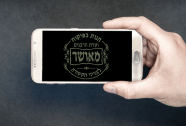 כמה עולה קו כשר? התחרות בתחום חבילות סלולר כשרות בשיאה