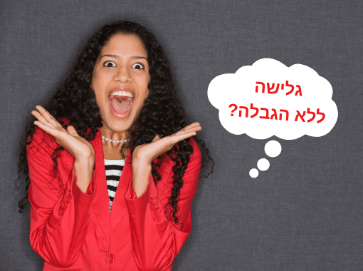 article image - שובה של החבילה ללא הגבלת גלישה