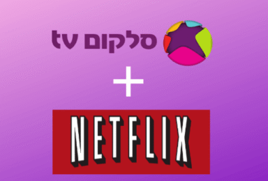 נטפליקס מגיעה לסלקום TV