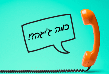 חבילות ענק בחברות הסלולר – כמה הן עולות?