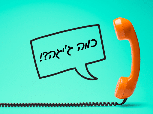 article image - חבילות ענק בחברות הסלולר – כמה הן עולות?