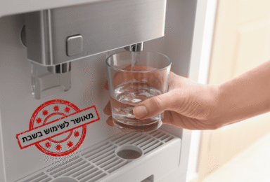 מחפשים בר מים לשבת? – כל המידע על בר מים שומר שבת במקום אחד