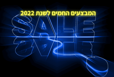 מה כדאי לבחור- חודש ניסיון או הנחה? המבצעים השווים של שנת 2022